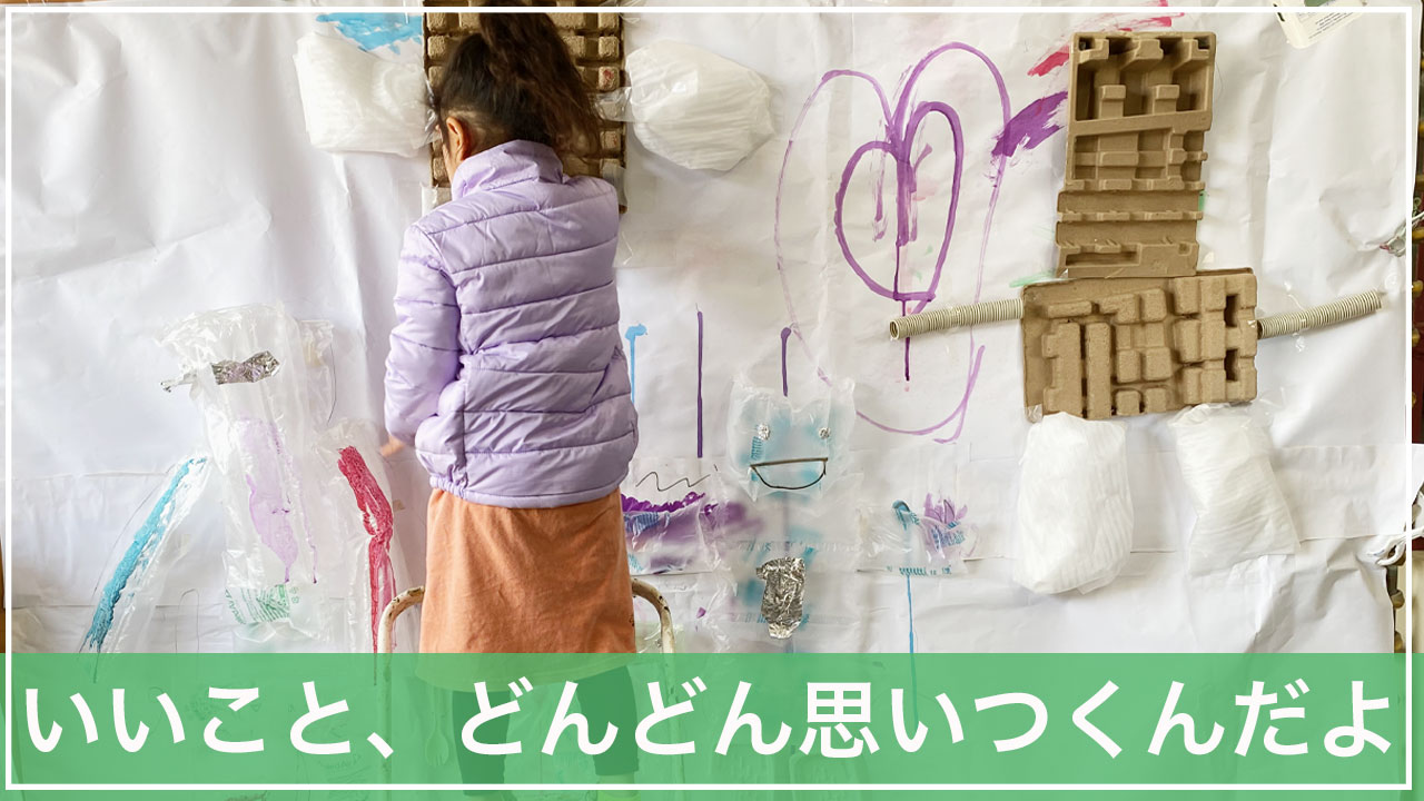 『何に見えるか?』作りながら考える梱包材アート