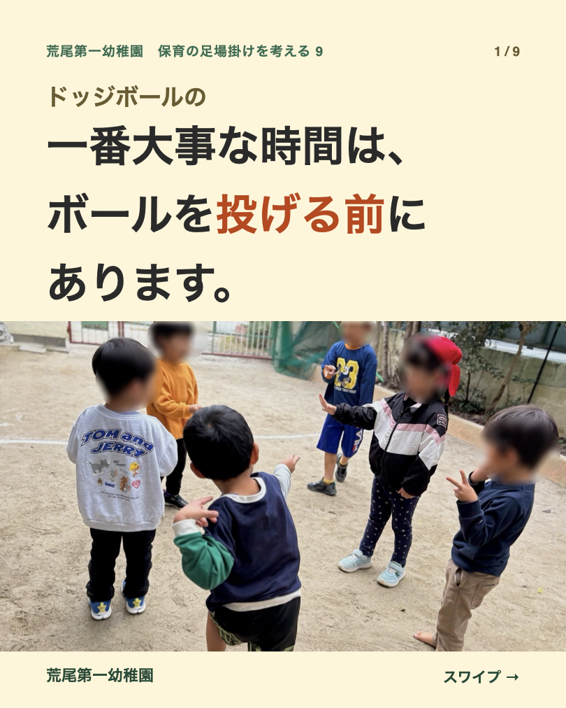 足場かけを考える9:1枚目