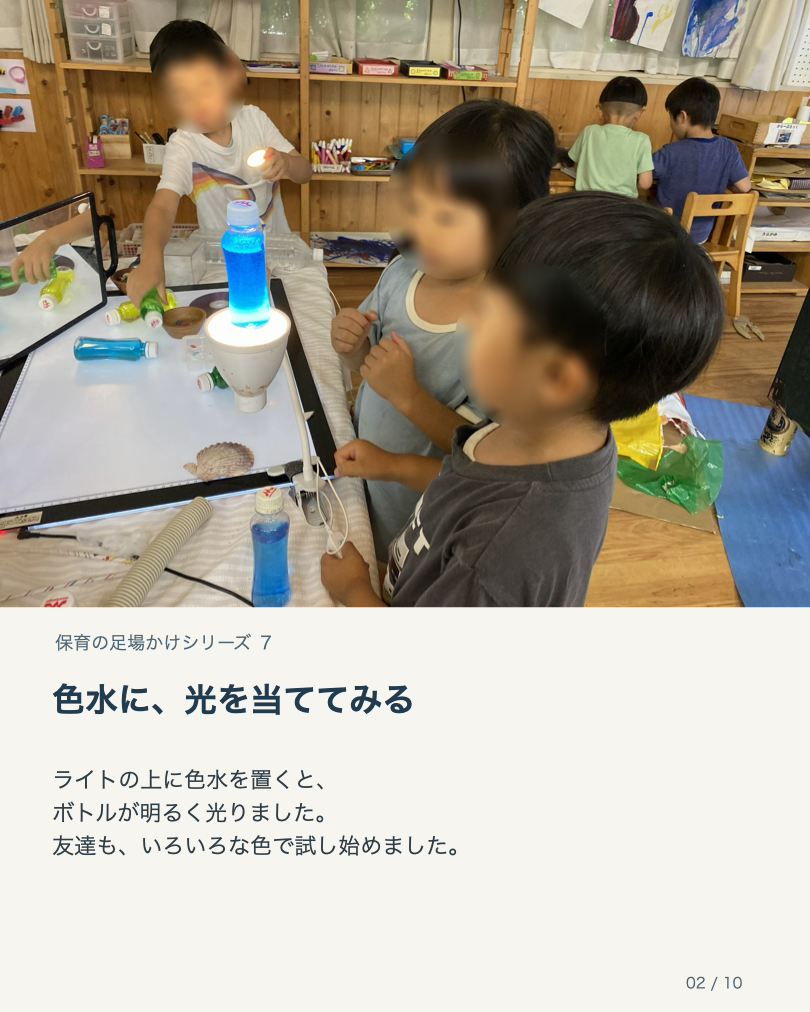 足場かけを考える7：2枚目