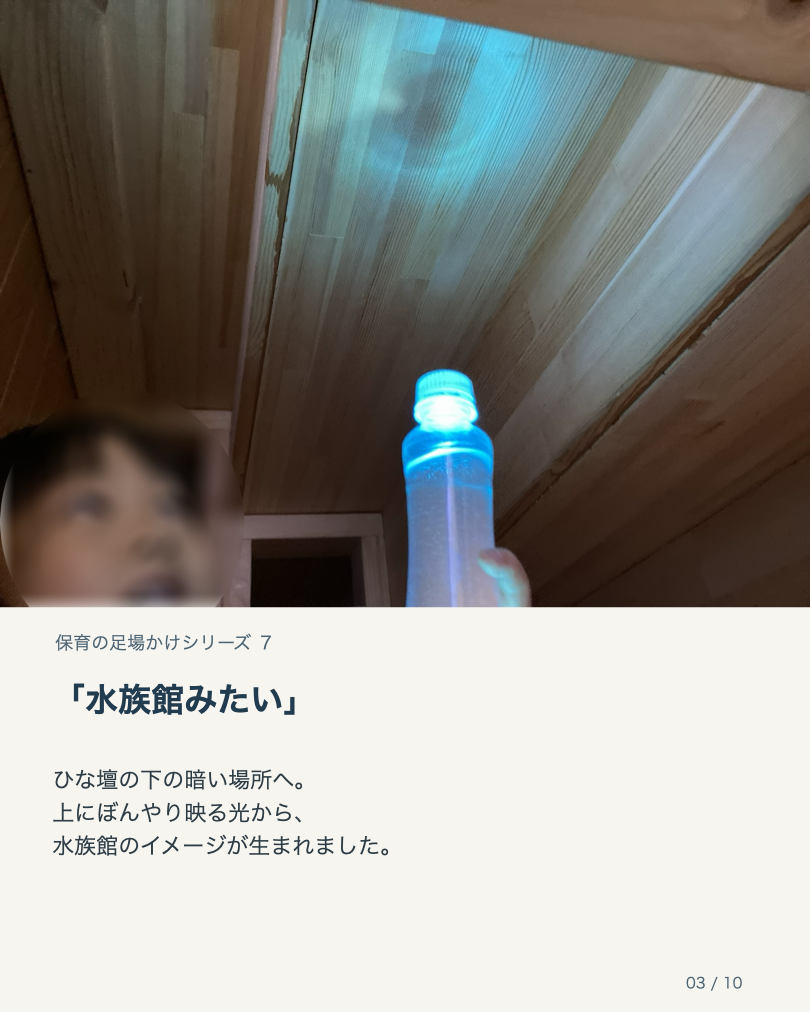 足場かけを考える7：3枚目